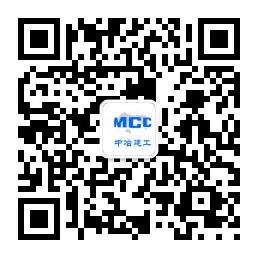 1617268923795018133.jpg 中冶招聘公众号.jpg